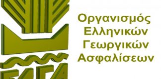 150 θέσεις εργασίας στον ΕΛΓΑ