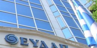 Εκδοση ειδικών λογαριασμών ΕΥΔΑΠ για τους μη βλέποντες καταναλωτές