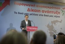 «Σχεδιάζουμε μαζί το παραγωγικό μοντέλο για την επόμενη μέρα της ελληνικής οικονομίας»