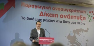 «Σχεδιάζουμε μαζί το παραγωγικό μοντέλο για την επόμενη μέρα της ελληνικής οικονομίας»