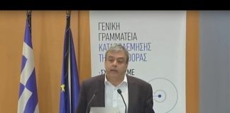 «Η Κυβέρνηση προχώρησε σε μια σειρά νομοθετικών πρωτοβουλιών που αφορούν στην επιλογή των επιτελικών στελεχών της Διοίκησης μέσα από το Εθνικό Μητρώο Επιτελικών Στελεχών»