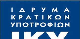 ΙΚΥ 100 μεταπτυχιακές υποτροφίες ΙΚΥ-ΕΤΕ για το ακαδ. έτος 2018-19