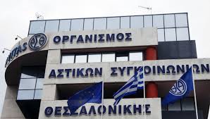 ΟΑΣΘ