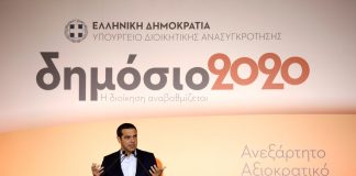 «Η Ελλάδα της επόμενης δεκαετίας χρειάζεται ένα Δημόσιο ανεξάρτητο, αξιοκρατικό και αποτελεσματικό»