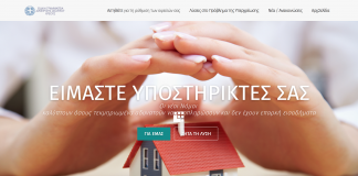 Ένας μήνας λειτουργίας της ηλεκτρονικής πλατφόρμας του Εξωδικαστικού Μηχανισμού Ρύθμισης Οφειλών Επιχειρήσεων