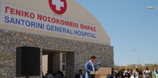 Το Γ.Ν. Θήρας συμπλήρωσε ένα χρόνο λειτουργίας