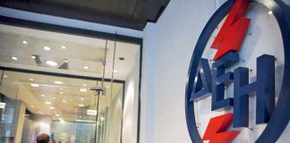 Ξεκίνησε η καταβολή της επιδότησης του ρεύματος των νοικοκυριών στο πλαίσιο του Προγράμματος «Ρεύμα για Όλους» ΔΕΗ