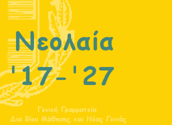 neolaia_17_27