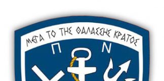 Προκηρύχθηκαν 108 προσλήψεις στο Πολεμικό Ναυτικό