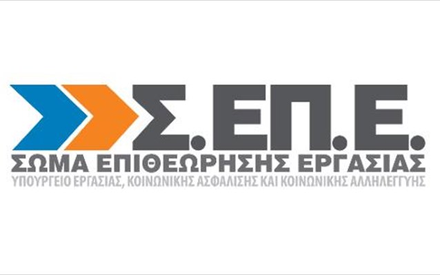 sepe-sima-logotupo