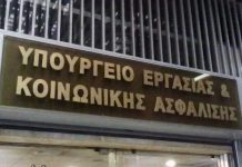 Εφάπαξ οικονομική ενίσχυση εργαζομένων