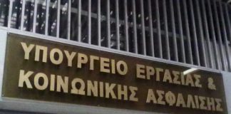 Εφάπαξ οικονομική ενίσχυση εργαζομένων