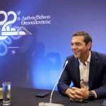 ΤΣΙΠΡΑΣ – ΔΕΘ