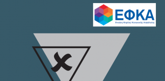 12 ψέμματα και 12 αλήθειες για τον ΕΦΚΑ