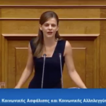 ΑΧΤΣΙΟΓΛΟΥ