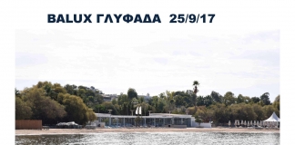 Απαντλήθηκε το φορτίο από το «ΑΓΙΑ ΖΩΝΗ ΙΙ»