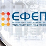c14225413930_EFEPAE_EXOFYLLO_2