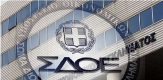 ΣΔΟΕ: Σημαντικότερες περιπτώσεις ολοκληρωμένων υποθέσεων κατά το έτος 2018