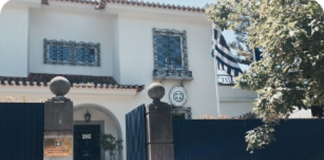 Πρόσκληση ενδιαφέροντος για μία θέση Επισκέπτη Καθηγητή ή Λέκτορα στη Φιλοσοφική Σχολή του Πανεπιστημίου της Λισσαβώνας