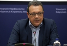 Επίσπευση  διαδικασιών δασικής νομοθεσίας για τις περιοχές που επλήγησαν από τις πυρκαγιές της 23ης Ιουλίου