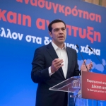 ΤΣΙΠΡΑΣ