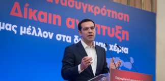 «Η χώρα ανακτά την εθνική της κυριαρχία & μπαίνει στην εποχή της Δίκαιης Ανάπτυξης απαλλαγμένη από στρεβλώσεις & παθογένειες δεκαετιών»