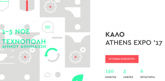 1η Έκθεση Κοινωνικής και Αλληλέγγυας Οικονομίας