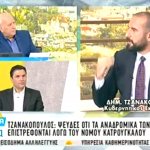 ΤΖΑΝΑΚΟΠΟΥΛΟΣ – ΑΝΤ1