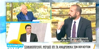 «Υποκριτική η στάση της Αντιπολίτευσης για τα αναδρομικά των βουλευτών – Θα υπάρξει διανομή κοινωνικού μερίσματος ύψους 1 δισ. ευρώ»