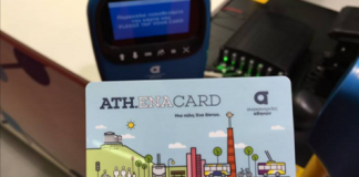 Παράκληση του ΟΑΣΑ στο επιβατικό κοινό για τη χρήση της διαδικασίας του ανοιχτού φακέλου για την έκδοση προσωποποιημένης ηλεκτρονικής κάρτας