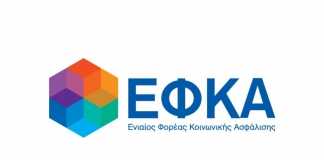 Οι κυριότερες ρυθμίσεις των τροπολογιών που κατατέθηκαν στο νομοσχέδιο για τον εκσυγχρονισμό του ΕΦΚΑ