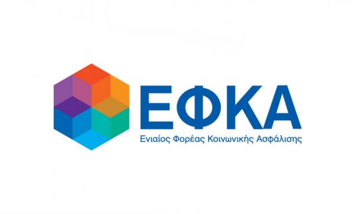 ΕΦΚΑ