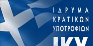 Αποτελέσματα 700 Διδακτορικών Υποτροφιών