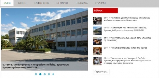Λειτουργία Ηλεκτρονικής πλατφόρμας για τα Προγράμματα Μεταπτυχιακών Σπουδών