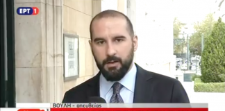 «Είναι απόλυτη δέσμευση της ελληνικής κυβέρνησης ότι δεν υπάρχει περίπτωση α΄ κατοικία λαϊκής οικογένειας να βγει σε αναγκαστικό πλειστηριασμό»