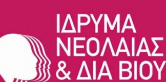 Ενημέρωση ΙΝΕΔΙΒΙΜ σχετικά με τη σίτιση των δικαιούχων φοιτητών