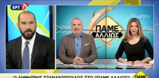 «Το 2018 να είναι η χρονιά όπου η χώρα μας θα κάνει βήματα αποκατάστασης της κοινωνικής δικαιοσύνης και θα μας δει να ανακτάμε την πολιτική και οικονομική μας κυριαρχία»