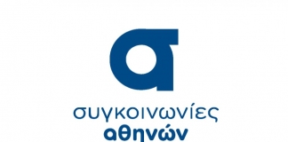 Ολοκληρώνεται η διαδικασία φόρτισης του δωρεάν κομίστρου στις κάρτες ανέργων και ΑμεΑ