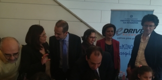 Σε λειτουργία η πρωτοποριακή ηλεκτρονική πλατφόρμα «e-Drive Academy»