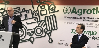 Δημιουργία ταμείου χρηματοδότησης και στήριξης των επενδύσεων του αγροτικού τομέα