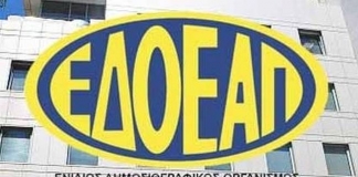 Υποβολή Α.Π.Δ. και καταβολή ασφαλιστικών εισφορών ασφαλισμένων στο τ. Ε.Τ.Α.Π. – Μ.Μ.Ε.