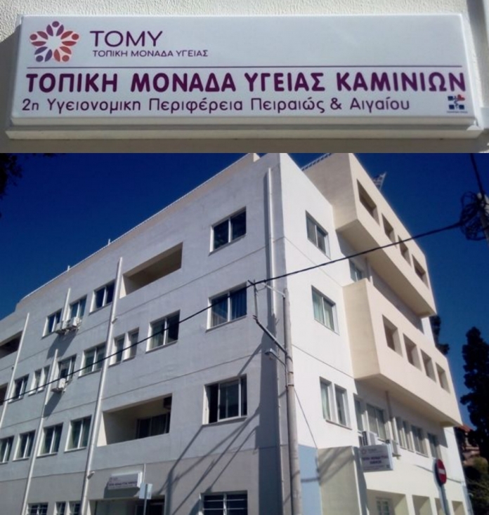 ΤΟΜΥ - Καμίνια