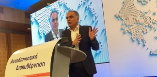 «Το θεσμικό πλαίσιο της Τοπικής Αυτοδιοίκησης»