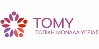 6 Τοπικές Μονάδες Υγείας (ΤΟ.Μ.Υ.) σε Άμφισσα, Βόλο, Θήβα, Λαμία και Λάρισα