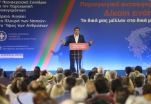 «Στήριξη στους κατοίκους, προστασία στους πρόσφυγες»