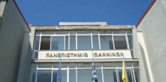 Σε διαβούλευση έως τις 14 Μαΐου το σχέδιο νόμου «Πανεπιστήμιο Ιωαννίνων»