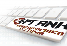 281.813 νέες θέσεις εργασίας το α’ 8μηνο του έτους