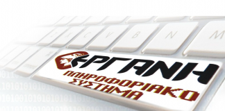 281.813 νέες θέσεις εργασίας το α’ 8μηνο του έτους