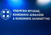 Παρεμβάσεις του Υπουργείου Εργασίας που στηρίζουν έμπρακτα τα δικαιώματα των Ατόμων με Αναπηρία