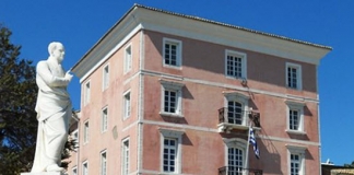 Σε δημόσια διαβούλευση έως και τη Δευτέρα 18 Ιουνίου η νομοθετική πρωτοβουλία του Υπουργείου Παιδείας, Έρευνας και Θρησκευμάτων για τις συνέργειες του Ιονίου Πανεπιστημίου και του Τ.Ε.Ι. Ιονίων Νήσων